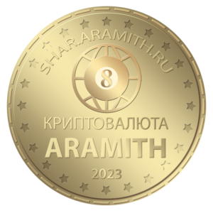 Криптовалюта Aramith (SHAR)